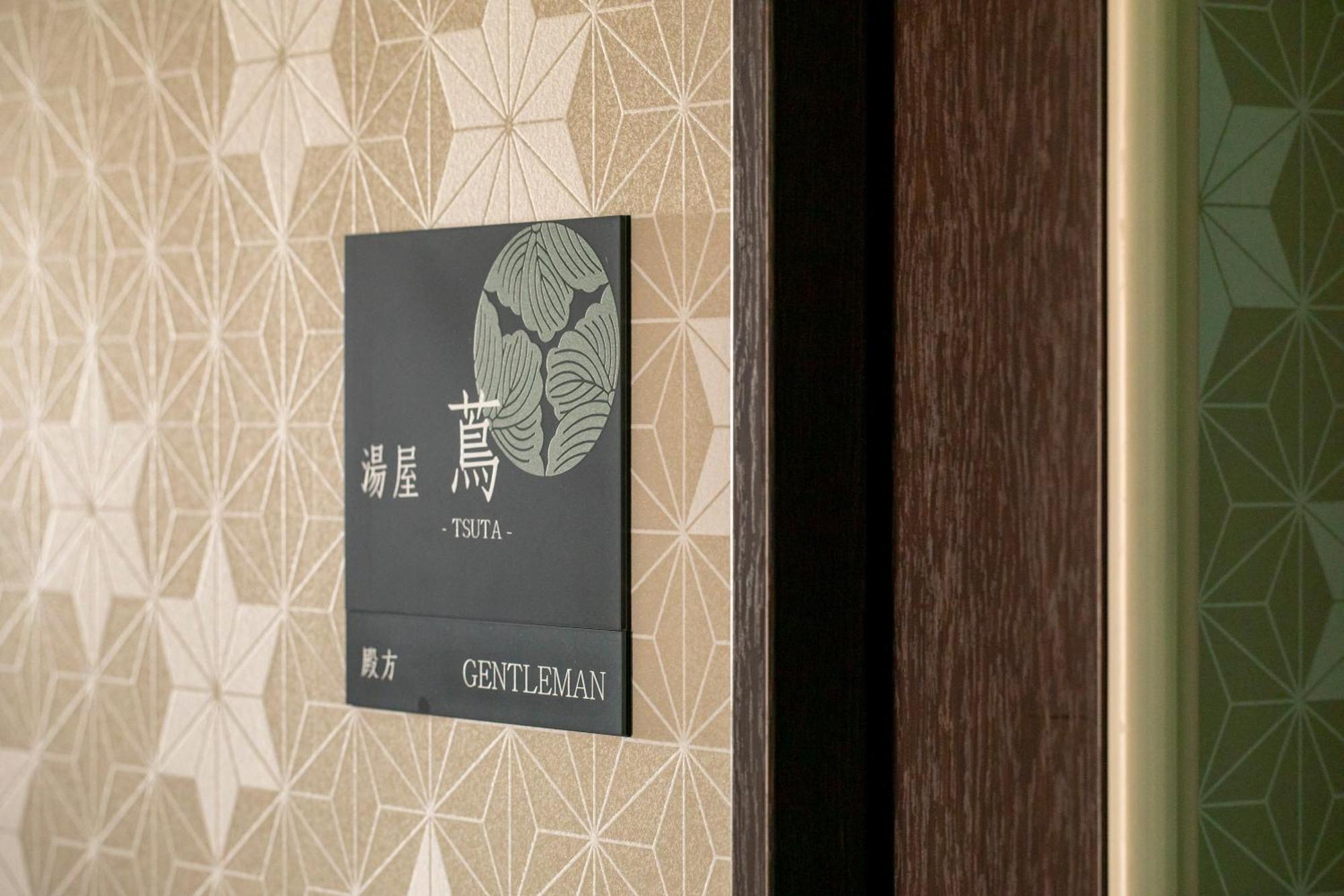 克莱尔日笠酒店 姬路 外观 照片